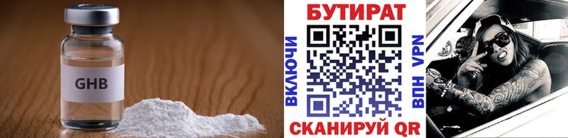 БУТИРАТ оксибутират дарнет шоп Усть-Катав