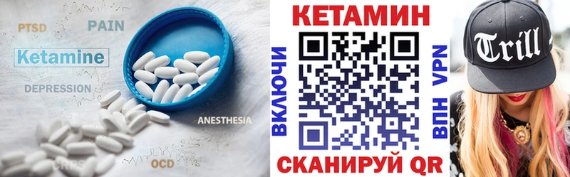 Кетамин ketamine  Усть-Катав 