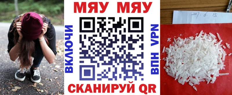 Мефедрон 4 MMC Усть-Катав