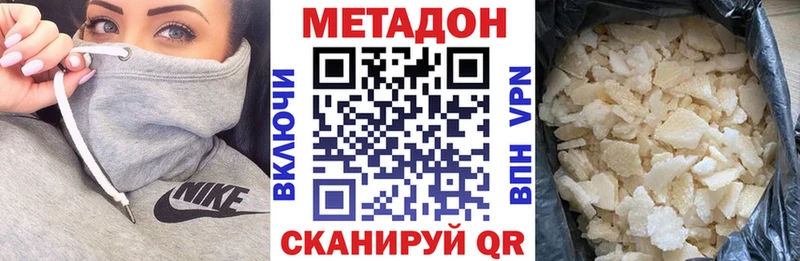 как найти закладки  Усть-Катав  Метадон methadone 
